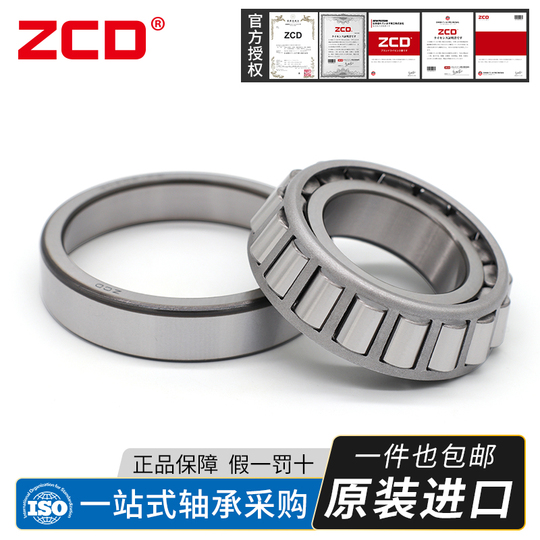 ZCD Bearings - Japan Bearing Steel - Sizes 32004, 32005, 32006