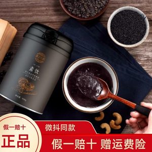 Official authentic ginseng melanin drinking black five Zhen powder yam, walnut lumbar fruit nutrition replacement meal grain grain porridge 500g