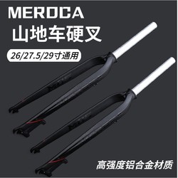 MEROCA mountain bike fork
