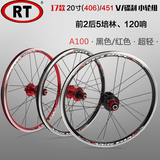 Rt 20 Inch 406 Disc Brake Wheelset 20H Folding Bicycle
