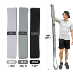 76inch Extra-Long Knitted Resistance Band for Balance and Strength Comprehensive Training, Fitness Stretching Band, Track and Field Elastic Band