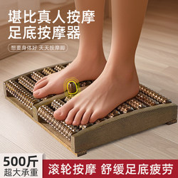 Foot Massager, Foot Meridian and Acupuncture Point Unblocking Tool, Foot Therapy Device, Foot Stepping Yongquan Point, Foot Massage Roller