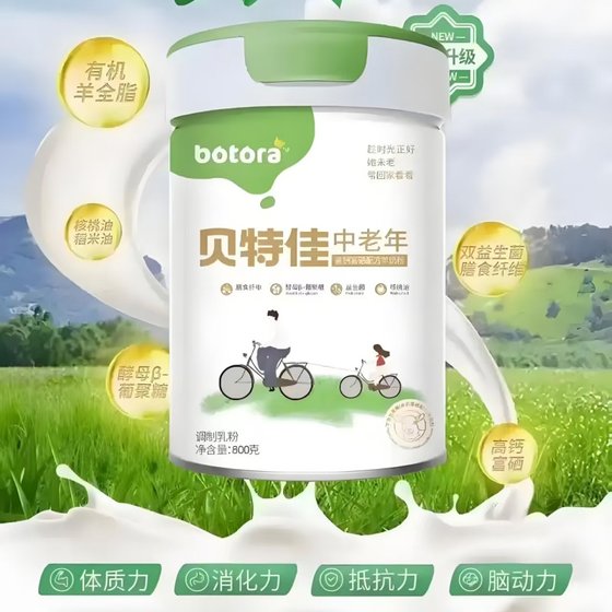
Bete Jiayi selected elderly goat milk powder high calcium, selenium-free, sucrose-free inulin barrel, middle-aged and elderly high calcium 800g