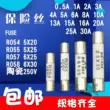 cầu chì 2a 250v Ống cầu chì gốm RO55 Cầu chì R055 lõi cầu chì 5 * 25MM1A 2A 3A 4A 5A 6A 8A 10A cau chi oto cau chì Cầu chì