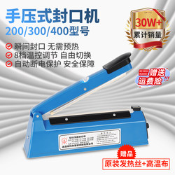 Yongteli Hand-Pressed Sealing Machine, Small Household and Commercial Use Mooncake Tea Plastic Bag Sealing Machine, Film Cutting and Sealing Machine