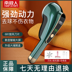 Lint Remover, Rechargeable Fabric Shaver, Electric Household Clothes Depiller, Fuzz Remover