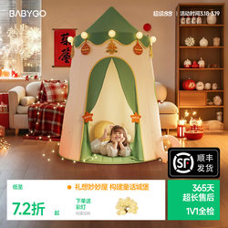 Babygo Kidsren's Tent Indoor Baby Secret Base Boys and Girls Small House Sleeping Baby Play Toy House