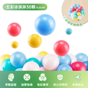 
Order 30 ocean balls for 1 yuan