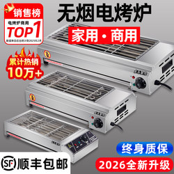 Electric Grill for Home Use, Smokeless Indoor Grill for Roasting Lamb Skewers, Oysters, Gluten, Outdoor Electric Grill for Commercial Use