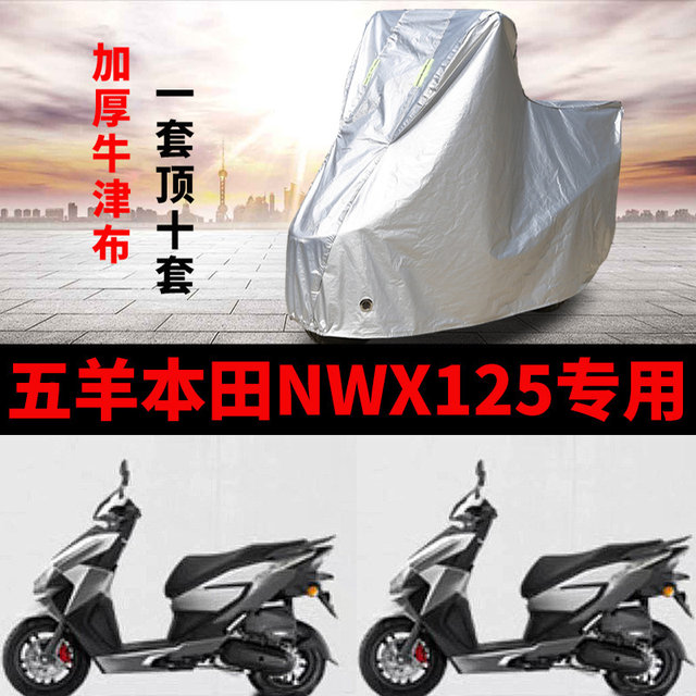 Suitable for Wuyang Honda NWX125 motorcycle rainproof and sun protection thickened sunshade and dustproof Oxford cloth car cover