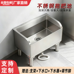 Stainless Steel Mop Sink Rectangular Mop Basin for Home Balcony Bathroom New Thickened and Deepened 304