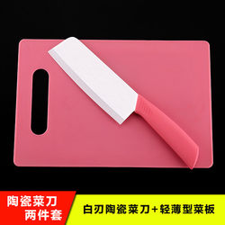 German Ceramic Kitchen Knife Two-Piece Set, Black Blade Ceramic Knife Set, Household Slicing Knife, Kitchen Meat Cutting Knife, Cutting Board