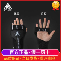 Tofight Boxing Bandage Lazy Hand Wrap Quick Hand Protection Strap Adult Training Fighting Bandage