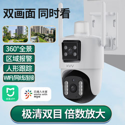 Outdoor Dual-Screen Camera, Mobile Phone Remote Home Use, 360-Degree No Blind Spots, Wifi Door Ceiling Monitor