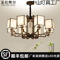 New Chinese-Style Chandelier for Living Room, Elegant and Modern, Simple Chinese Style for Dining Room, Led Creative Bedroom, Whole House Package