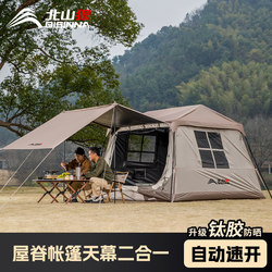 Beishanlang Automatic Quick-Opening Tent and Canopy Two-In-One Outdoor Camping Complete Set of Equipment with Titanium Sunscreen