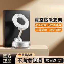 [Recommended by Yangma] Car Phone Holder with Magnetic Vacuum Adsorption, Dedicated for Car Navigation, Desktop Lazy Foldable Suction Cup, 2026 New Model Car Gadget, Central Control Screen Phone Holder with Rotation