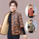 
Mom's autumn and winter three-quarter sleeves plus velvet cotton jacket and cotton vest for middle-aged and elderly women's large size warm-sleeved cotton jacket and cotton vest