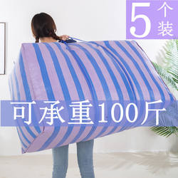 Moving Packing Bag, Thickened Woven Luggage Bag, Large Capacity Quilt and Clothing Storage Bag, Student Mailing Package Bag