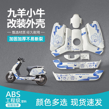 Jiuyang Mavericks N7KC modified shell original thickening