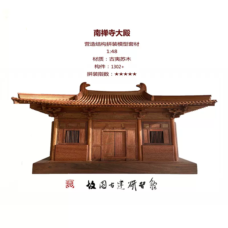 ART MODEL K1 平等院鳳凰堂 1/70 銘木製建築模型1/70「平等