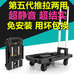 Folding Portable Handcart, Trolley for Delivery, Small Cart, Pull Cart for Moving, Household Use, Grocery Shopping, Carrying Luggage