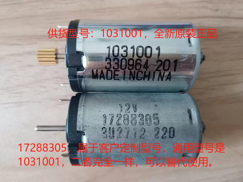 尼桑长城江淮瑞风大通17288305 涡轮增压器电机全新产品-Taobao