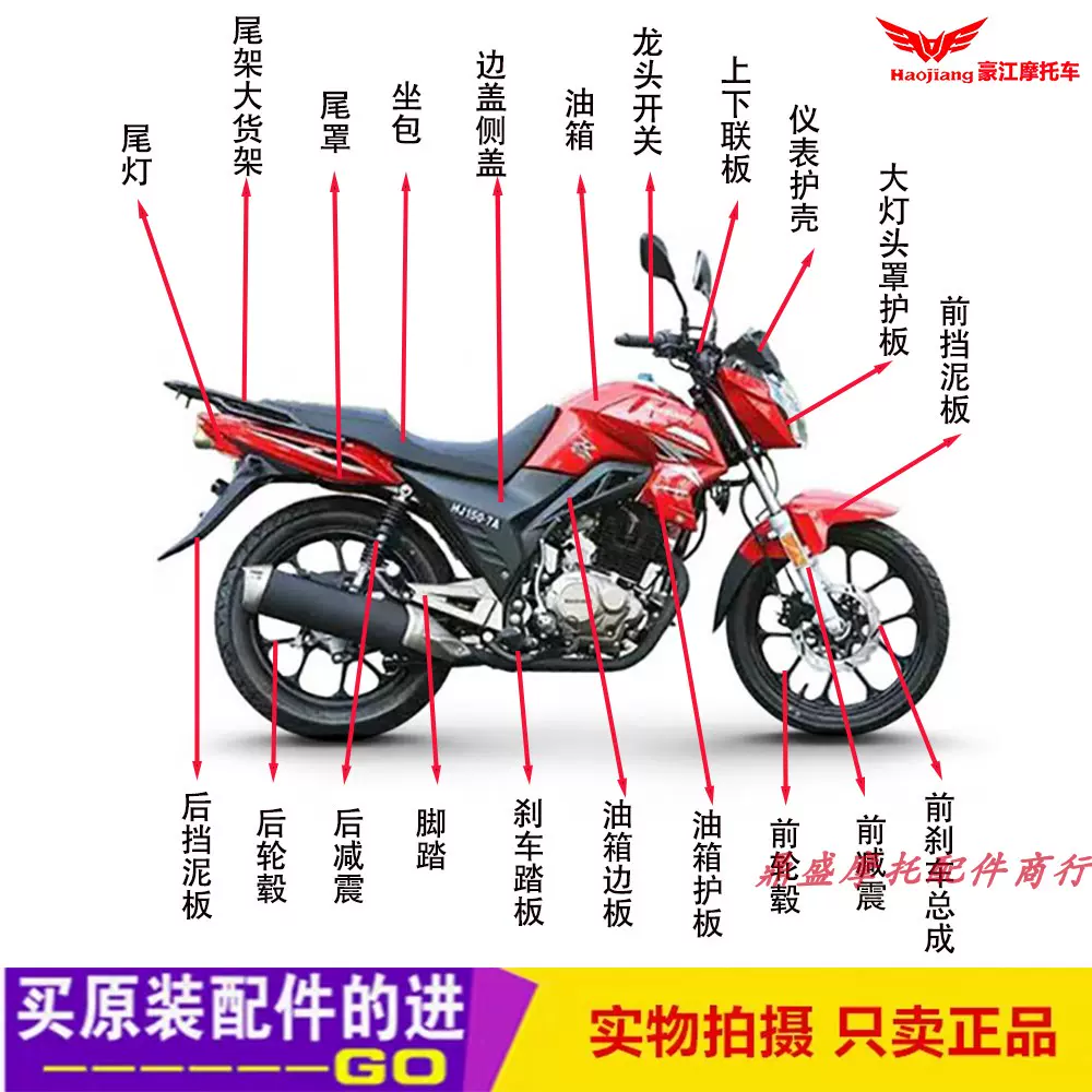 适用宗申摩托车风云ZS125-11/11F油箱大灯导流罩挡泥板侧盖排气管