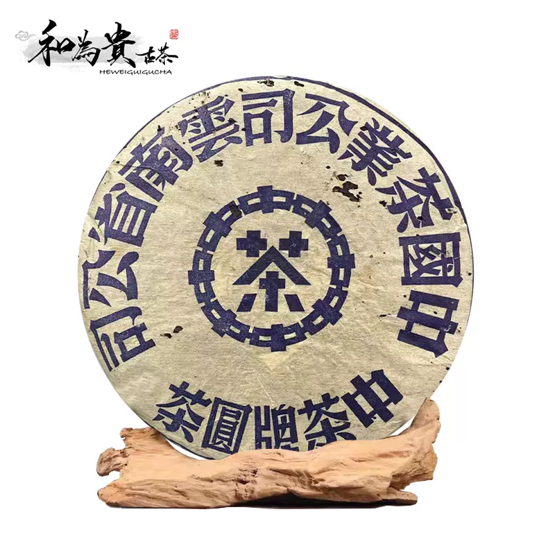 中茶牌圓茶｜プーアル茶