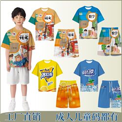Iced Black Tea Pajamas, Chinese Textbook, Short-Sleeved Boss Clothes, Honey Tea, Funny Anime Style, Math Set, Quirky Style