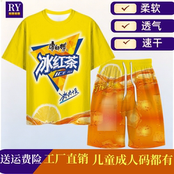 Ruyi Laoda Ice Black Tea Clothing Honey Tea Set Pajamas Quirky Abstract Short Sleeve Funny Style Dragon Robe Cool Children's Wear
