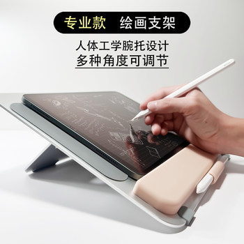 
Professional tablet ipad painting stand