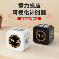 Learning-Specific Flip Timer Countdown Clock with Gravity Sensor, Silent Timer, Self-Discipline Tool for Elementary School Students