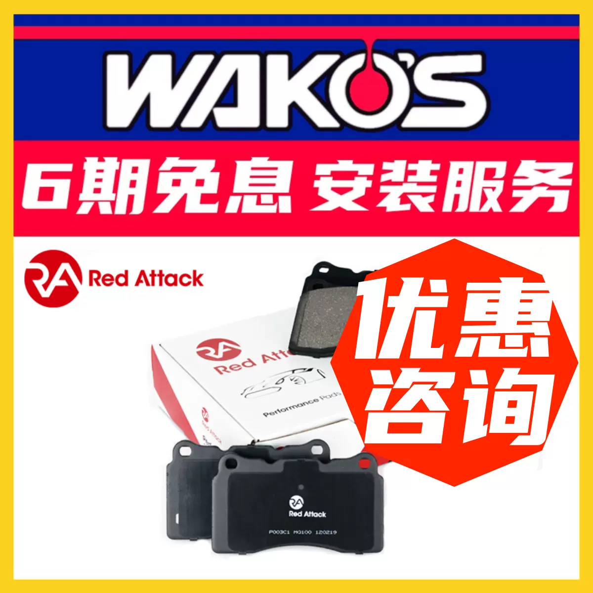 Red意大利Attack刹车片盘RedAttack坦克300哈弗H6500升级TANK刹车-Taobao