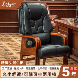 Four-Leg Office Chair Backrest Chair Computer Chair Meeting Boss Chair Business Reclining Plaid Sedentary High-Grade Leather Chair