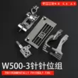 W500-3 vị trí kim nhóm 348 tấm kim 356 răng 364 chân vịt kim phẳng cắt khóa liên động máy may công nghiệp phụ kiện
