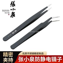 Zhang Xiaoquan anti-static curved tweezers straight tweezers