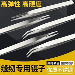 Phoenix Stainless Steel Tweezers, High-Grade Pointed Tweezers, Lapel Hand Tools, Accessories, Repair, Clothing Threading Pliers, Sewing