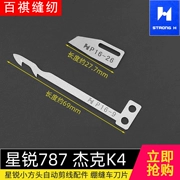 Qiangxin lưỡi Xingrui 787 cố định dao khóa liên động máy may tông đơ P16-26 xe P16-9 Jack K4 phong cách mới