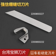 Máy tiện lưỡi dao bên phải đường may Baoshi Đài Loan CT65/CT85 Máy tiện lưỡi dao bên phải 2200850222 chữ mạnh