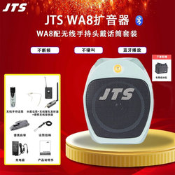 Jts Wa-35 System Wa-8/mh-8 Multifunctional Portable Loudspeaker Handheld Lavalier Mobile Speaker