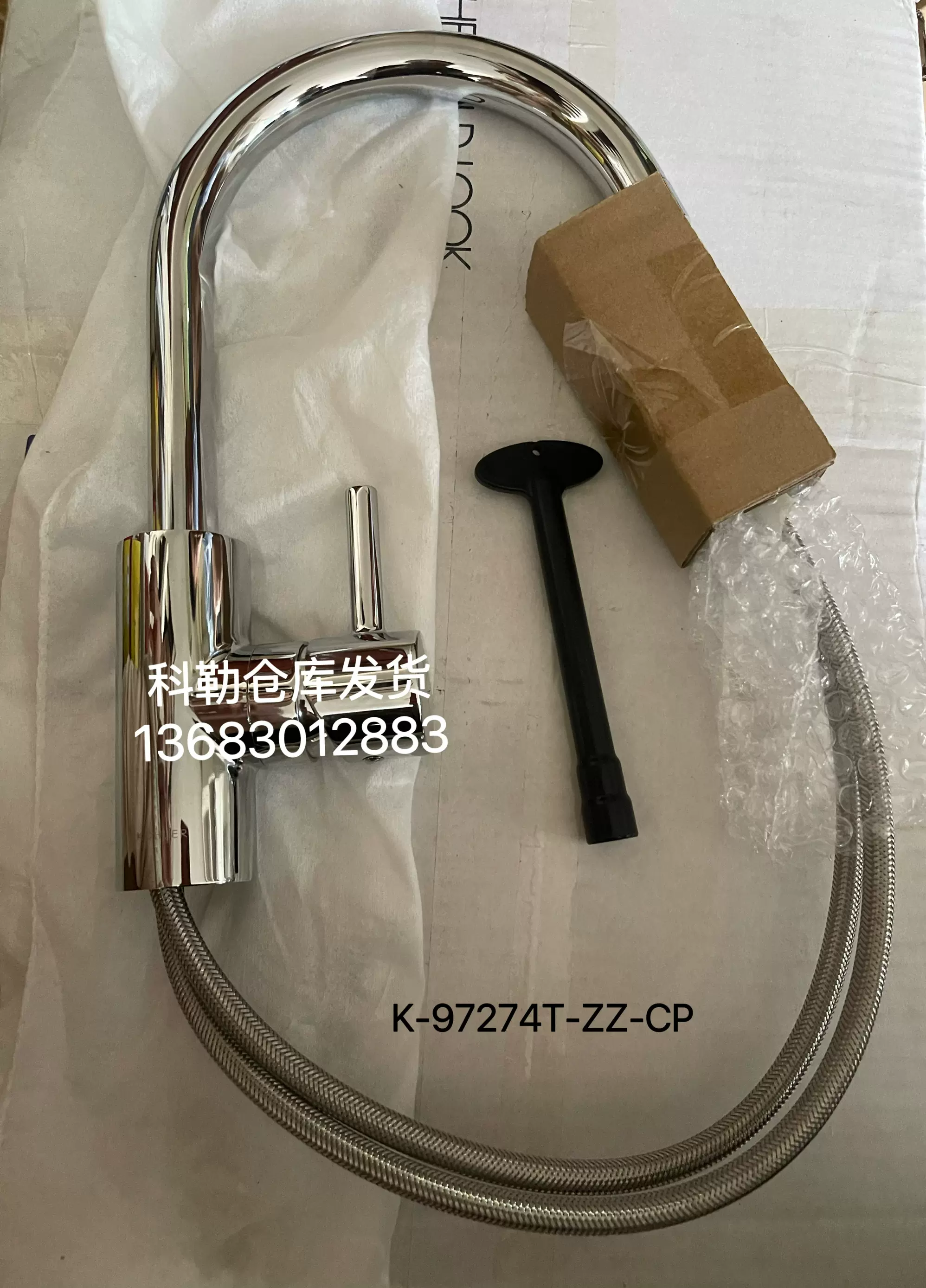科勒KOHLER 可芙厨房龙头K-97274T-ZZ-CP /K-97274T-4-CP