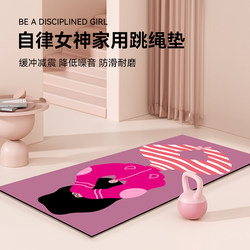 Non-Slip Yoga Mat, Fitness Mat, Home Silent Indoor Skipping Rope, Soundproof and Shock-Absorbing Mat, Aerobics Exercise Mat, Dance Mat