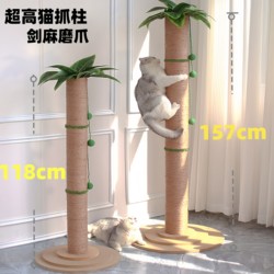 Aipaku Cat Scratching Board, Ultra-Durable Cat Climbing Frame, Integrated Scratch-Resistant and Wear-Resistant Hemp Rope, Suitable for All Seasons, Vertical Cat Scratching Post