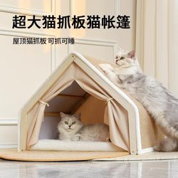 Love Climbing Cool Cat Nest, Suitable for All Seasons, Solid Wood Semi-Enclosed Cat Scratching Board, Windproof, Durable, Extra Large, Non-Shedding Cat Tent