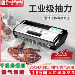 Fresh World Fully Automatic Dry and Wet Vacuum Packaging Machine Commercial Food Vacuum Sealing All-In-One Machine Small Household Use