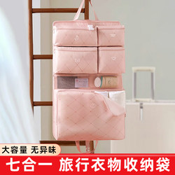 Travel Storage Bag, Suitcase, Clothing Organizer, Business Trip, Travel, Seven-In-One Clothing, Underwear, and Intimates Packing Bag