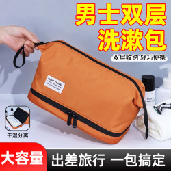 Toiletries Bag for Men, Dry and Wet Separation Travel Set, Portable Business Trip Makeup Storage Bag for Women, 2026 New High-End Model