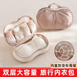 Underwear Storage Bag, Travel Pack, Three-In-One Special Portable Travel and Business Trip Intimate Clothing Organizer Bag