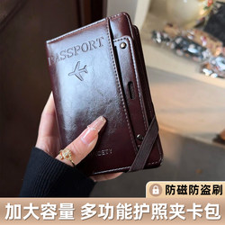 Passport Holder, Card Holder, Document Storage Bag, Travel Carry-On Boarding Pass, Ticket Holder, Protective Cover, Wallet, All-In-One Multi-Function